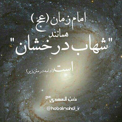 ولادت امام زمان